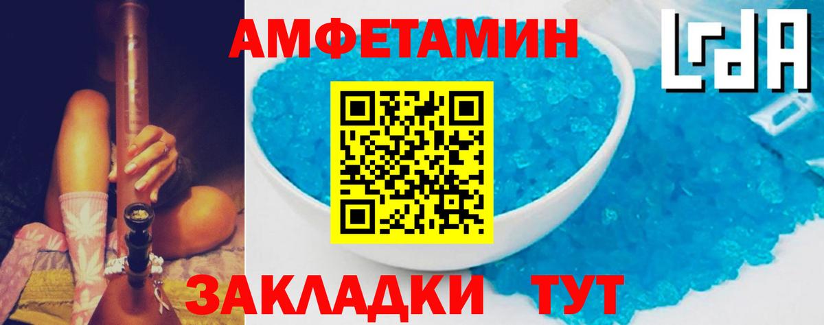 Амфетамин  Вход с VPN  Гусев  АМФ Розовый 
