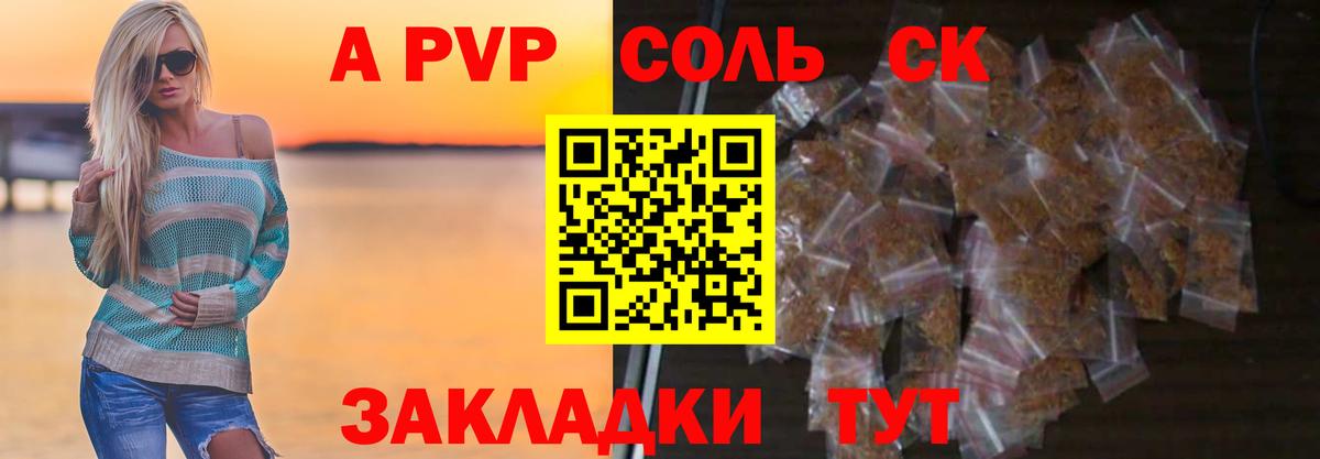 Гусев  A PVP  хочу   Вход с VPN  A-PVP СК  Alpha PVP кристаллы  Alfa_PVP VHQ 