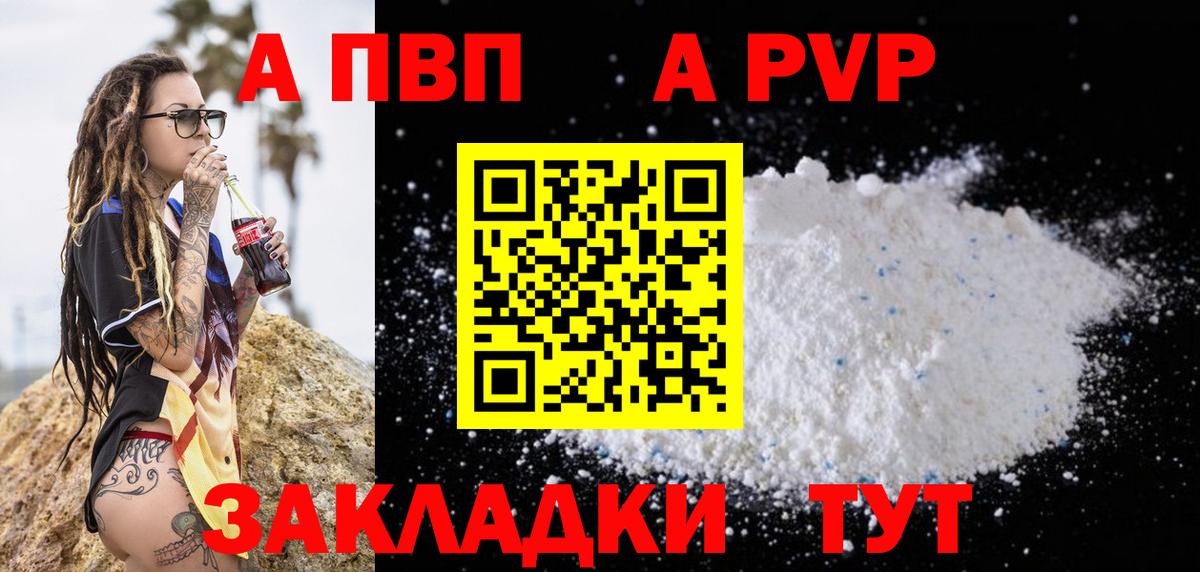 Alpha PVP крисы CK Гусев