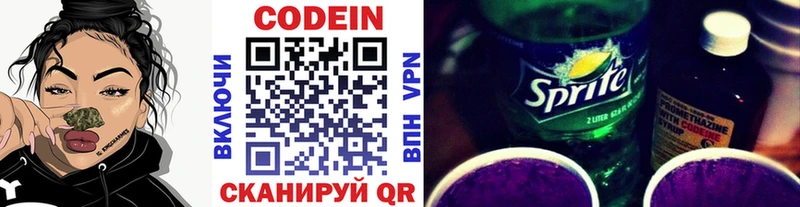 Кодеин напиток Lean (лин) Гусев