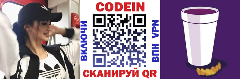 купить наркоту  Гусев  Codein напиток Lean (лин) 