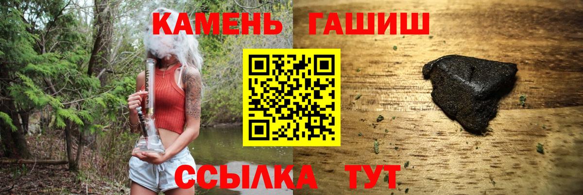 Гашиш  Гашиш ice o lator  Вход с VPN  Гусев 