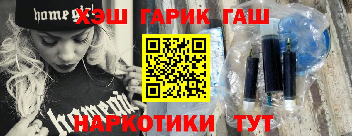 МДМА  МЕТАДОН  Alpha PVP СОЛЬ кристаллы  Гусев  МЕТАМФЕТАМИН  Cocaine  ГАШ  Мефедрон кристаллы 