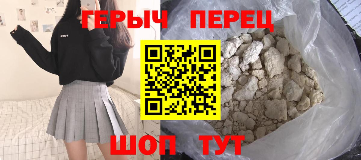 Героин Heroin  Гусев 