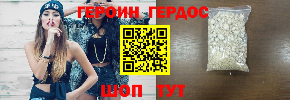 ГЕРОИН Афган Гусев