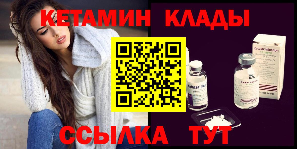 Гусев  КЕТАМИН ketamine  Кетамин VHQ  Вход с VPN 