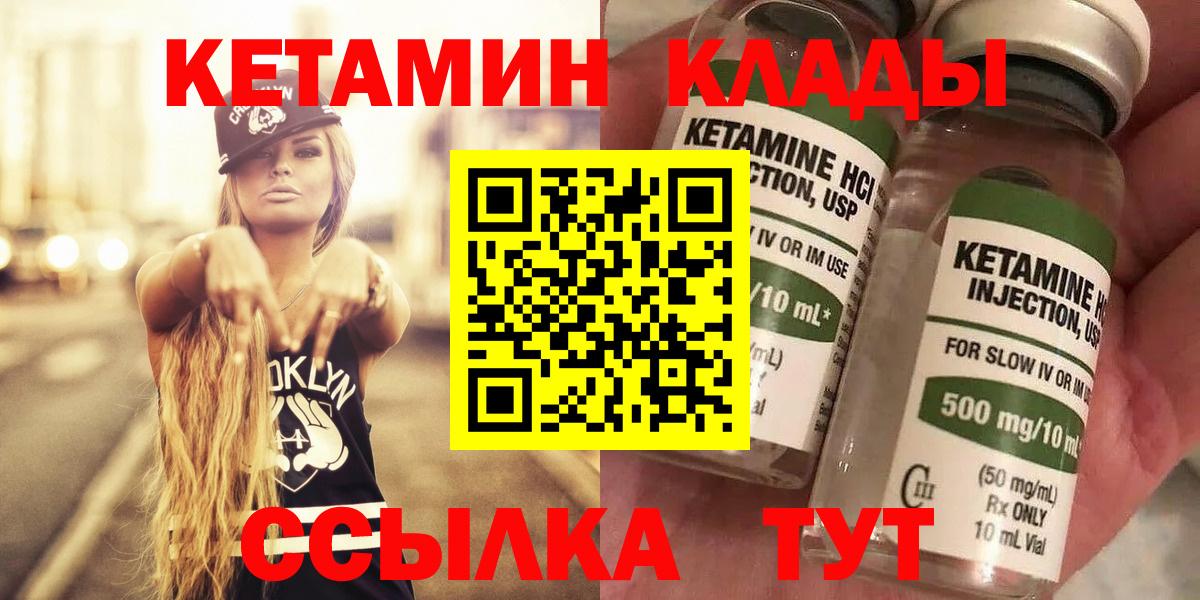 Кетамин ketamine  Гусев 