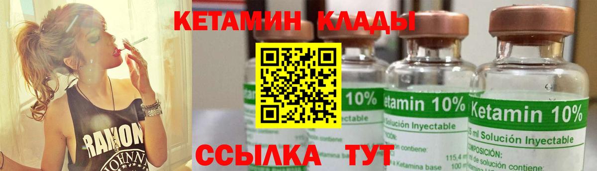 КЕТАМИН VHQ Гусев