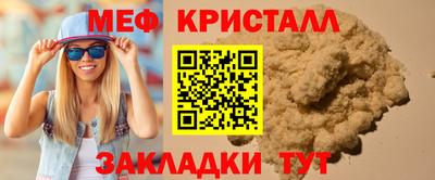 меф VHQ Гатчина
