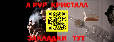 ALPHA PVP Волжский