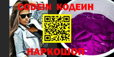 бутират Волгодонск