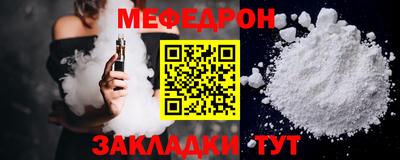 меф VHQ Гатчина