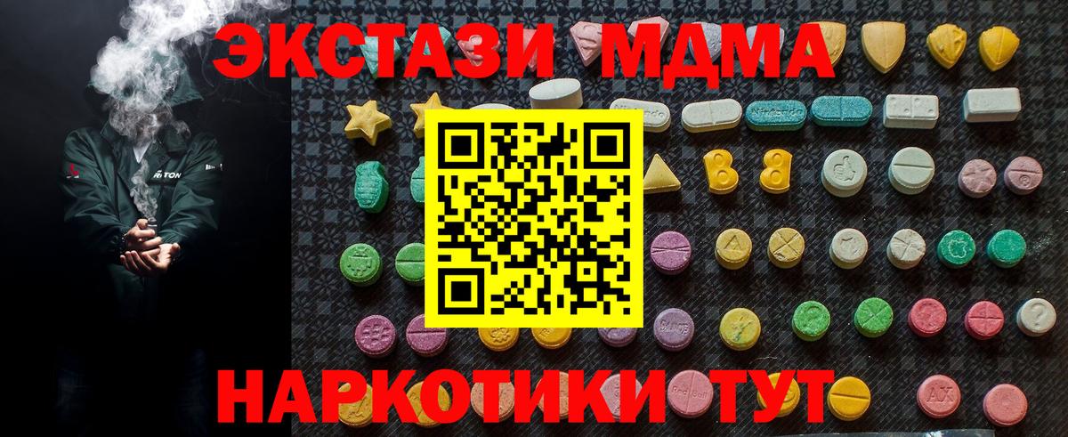 MDMA молли  Вход с VPN  Гусев  MDMA  МДМА crystal 