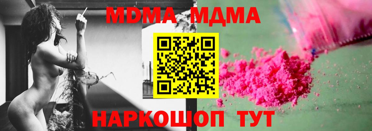 MDMA crystal  MDMA  МДМА молли  Гусев 