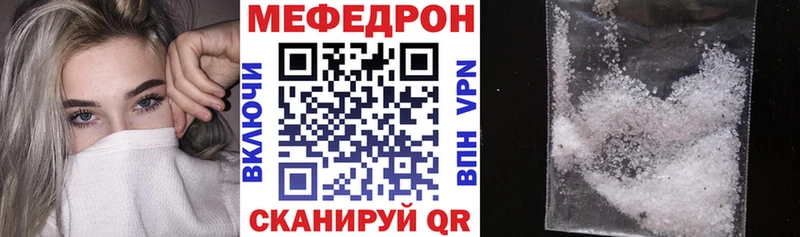 наркошоп  Гусев  Меф мука 