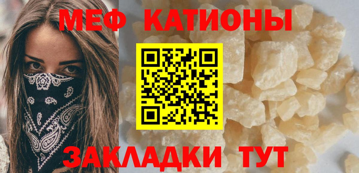 Гусев  МЕФ мяу мяу  Меф VHQ  Вход с VPN 