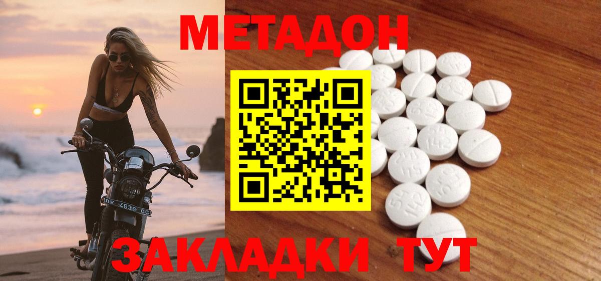 Гусев  Метадон мёд  площадка формула  Вход с VPN  МЕТАДОН methadone 