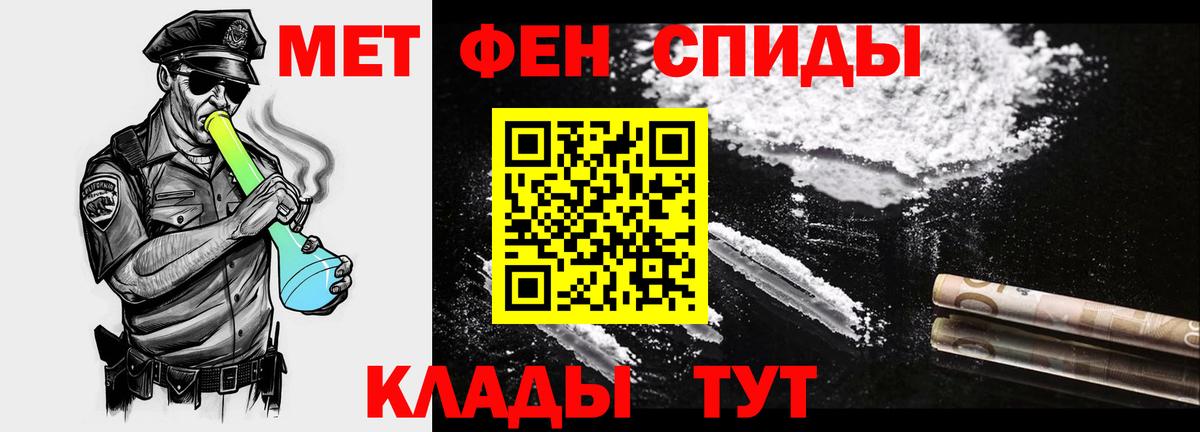 Гусев  Первитин Methamphetamine  Первитин Methamphetamine  Вход с VPN 