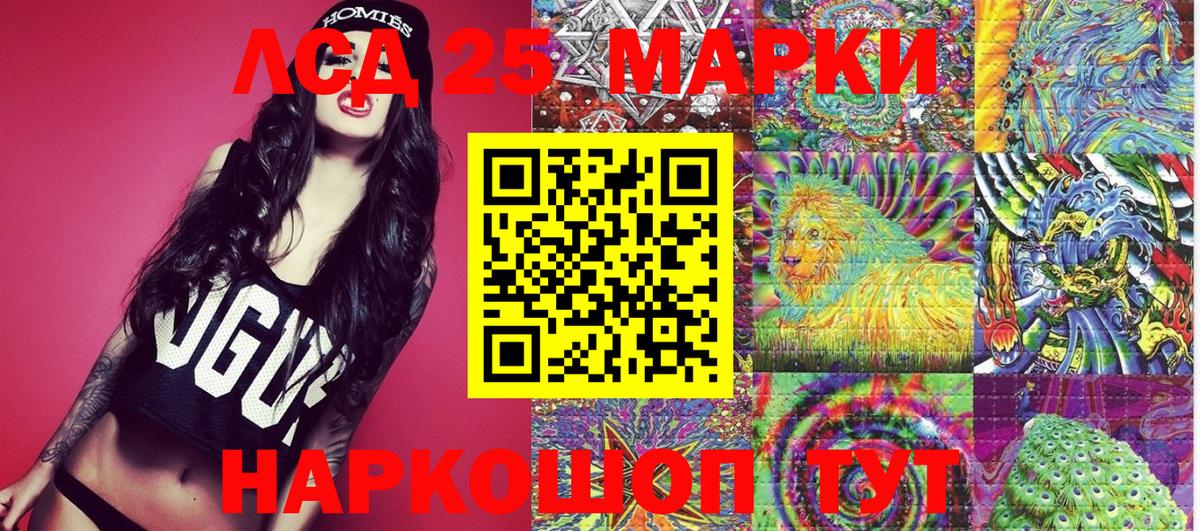 Марки 25I-NBOMe 1500мкг  Вход с VPN  наркошоп  Гусев 