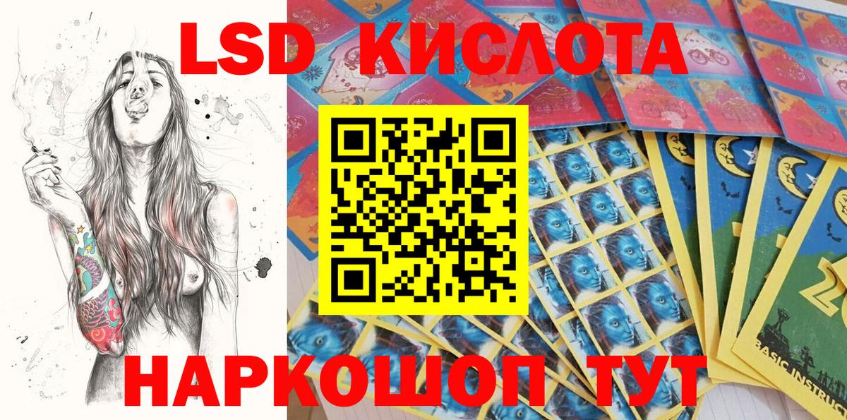 Марки 25I-NBOMe 1500мкг Гусев