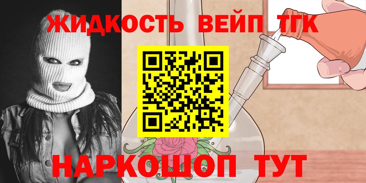 Гусев  ТГК Wax  Вход с VPN  Дистиллят ТГК жижа 