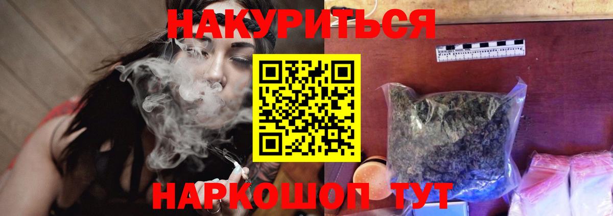 МАРИХУАНА THC 21%  Бошки марихуана тримм  Вход с VPN  Гусев  Шишки марихуана тримм 